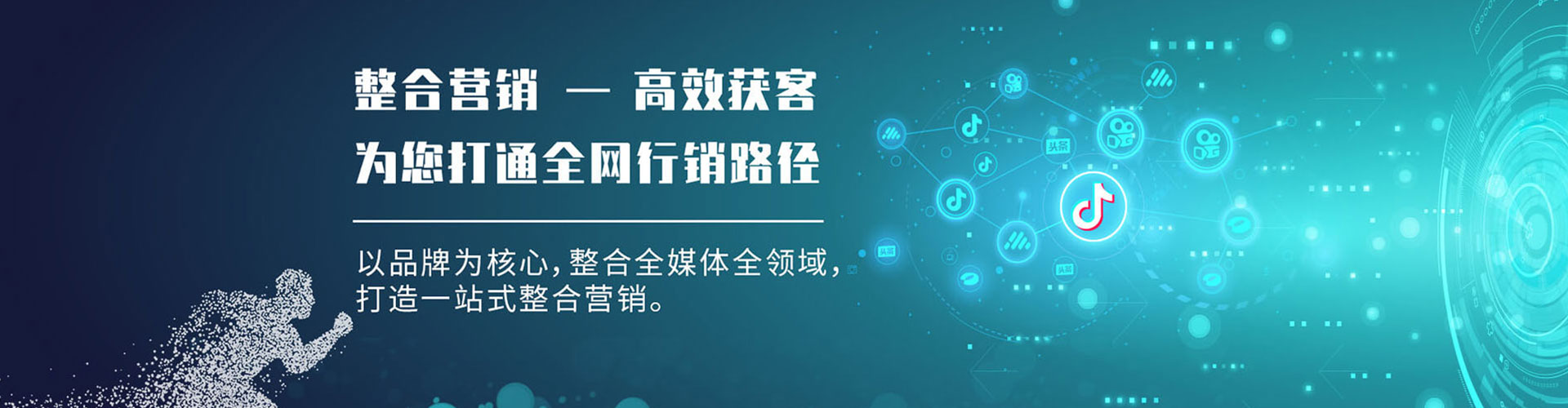 开江竞价开户推广