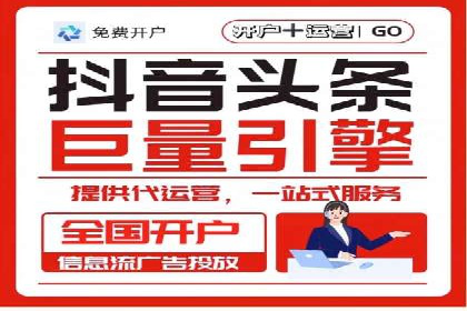 信息流市场推广策略解析